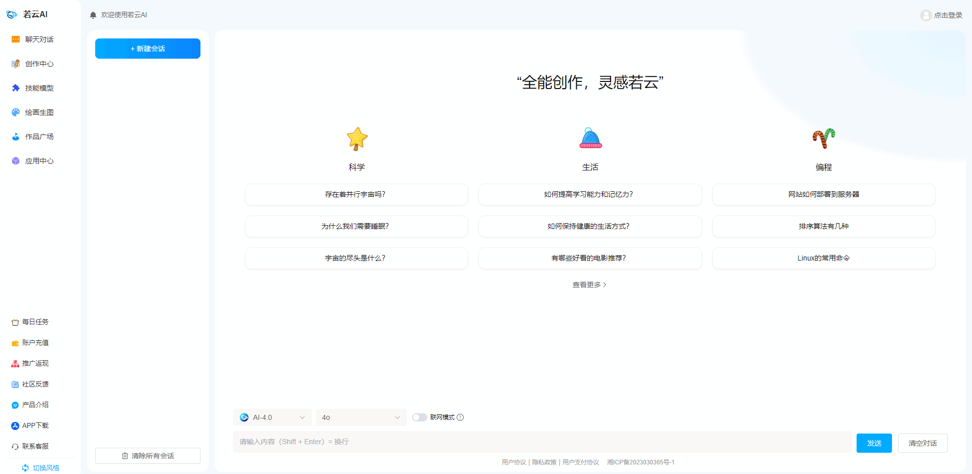 若云.png