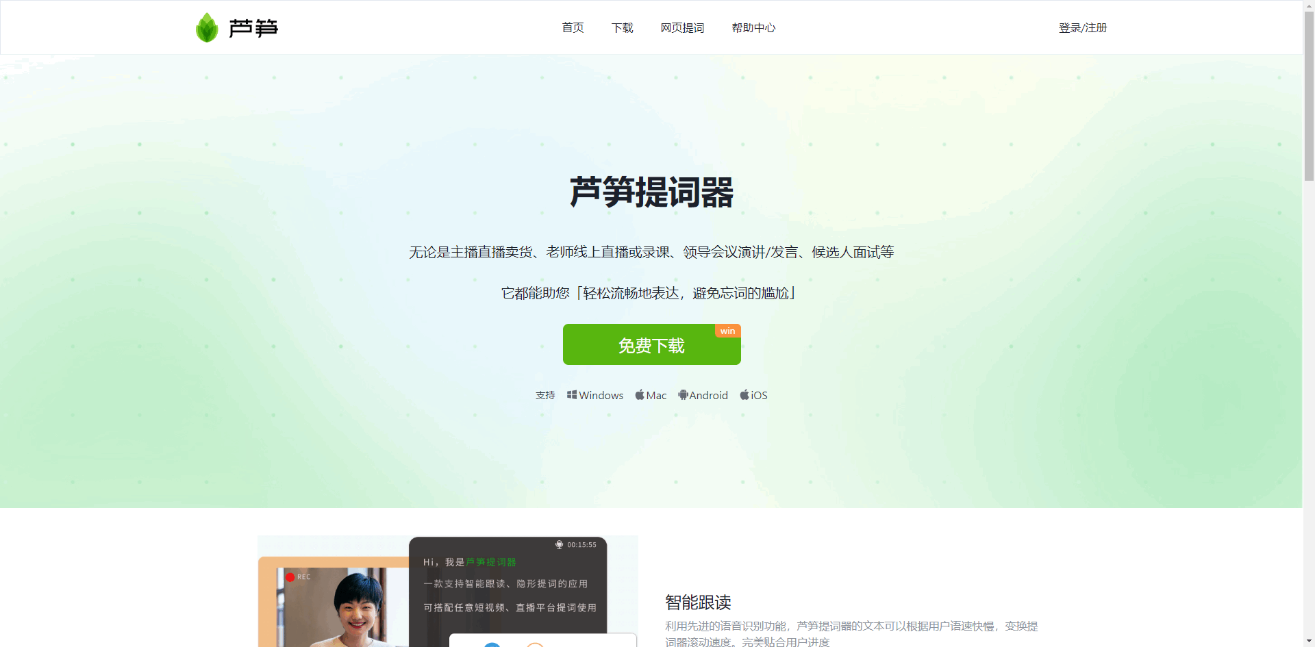 提示器.png